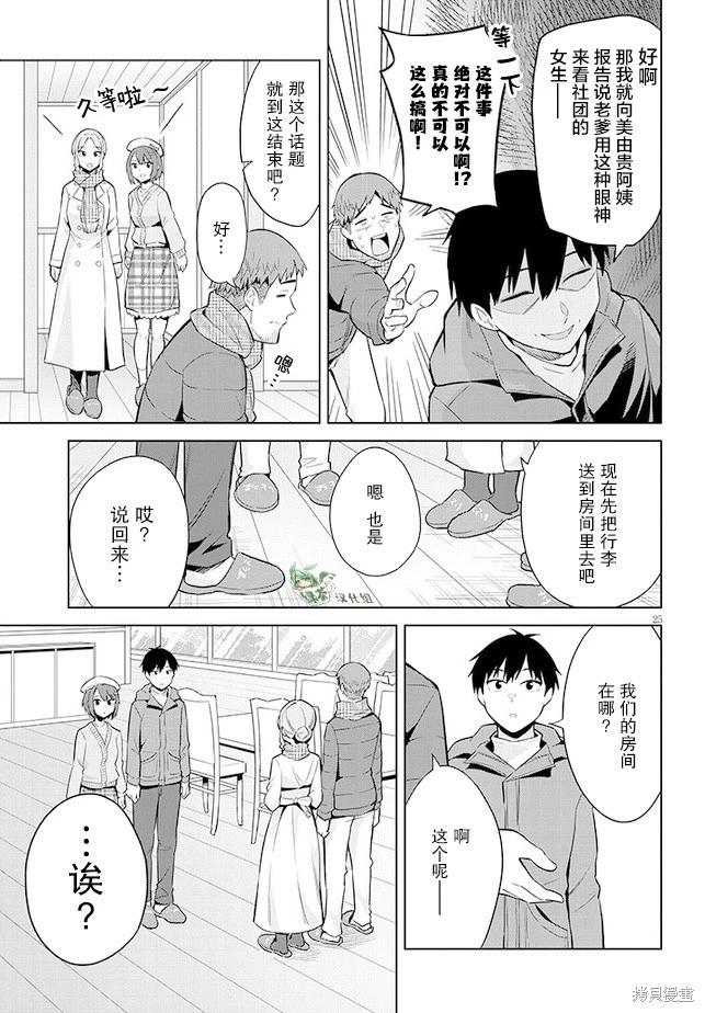 第19话24
