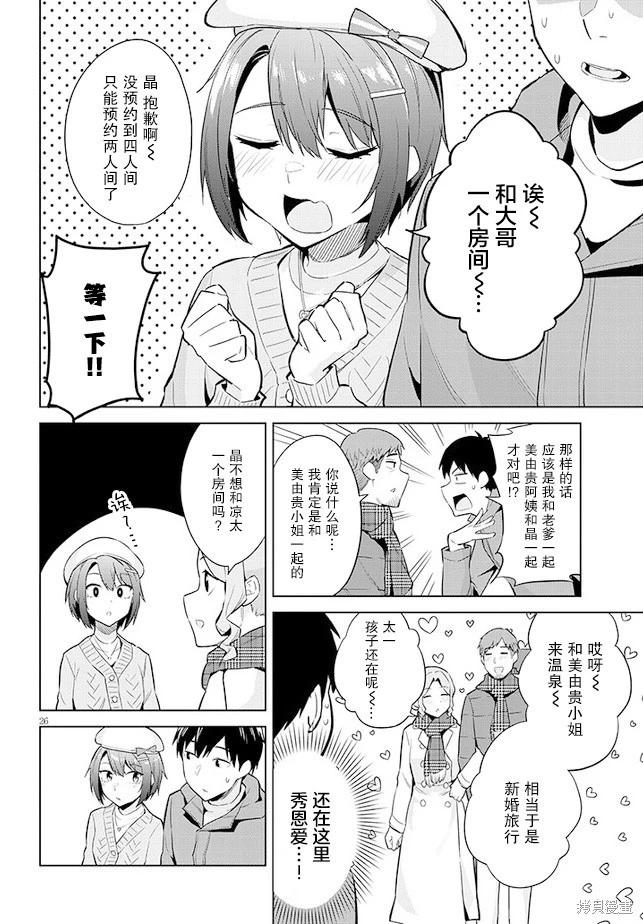 第19话25