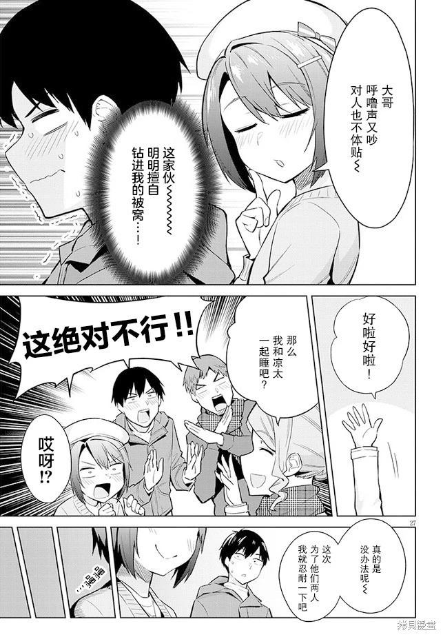 第19话26