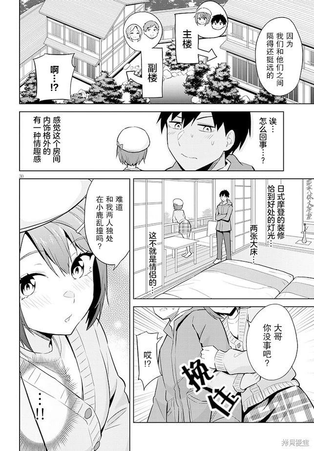 第19话29