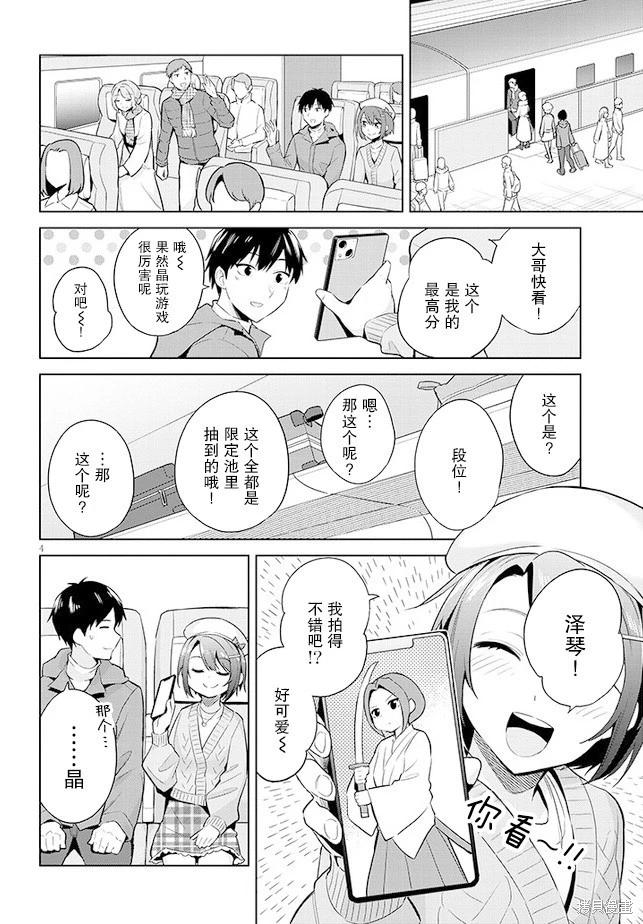 第19话3