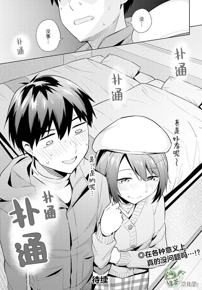 第19话30