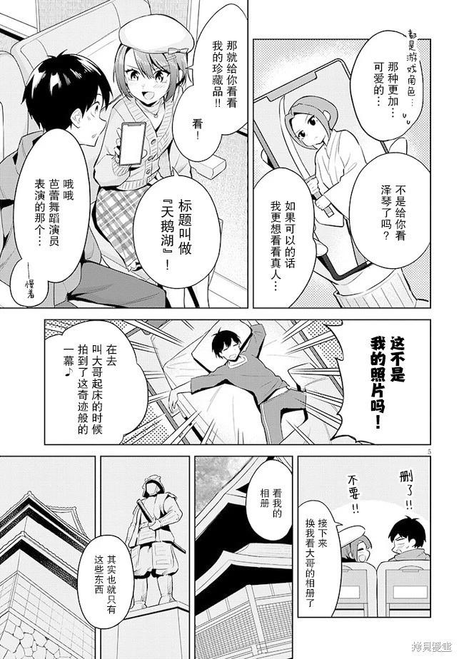 第19话4