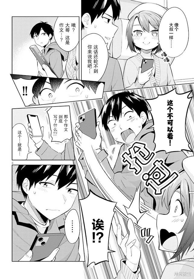 第19话5