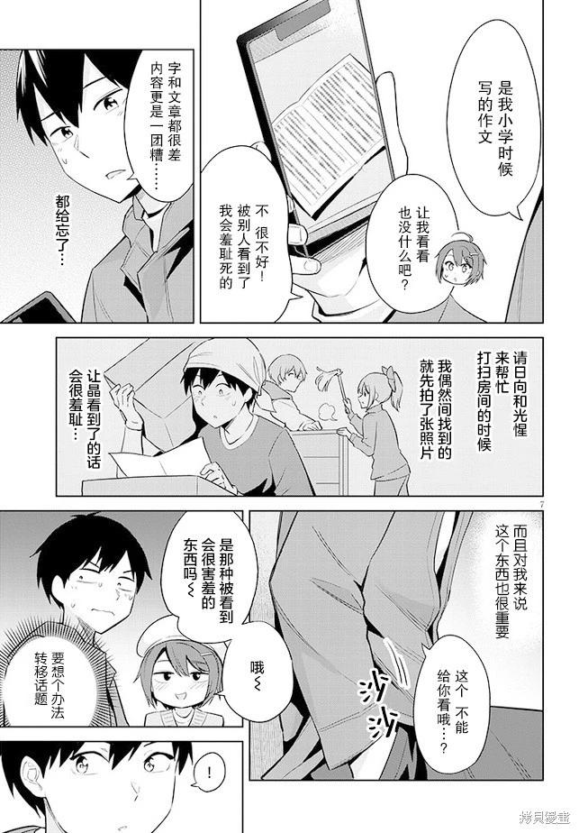 第19话6
