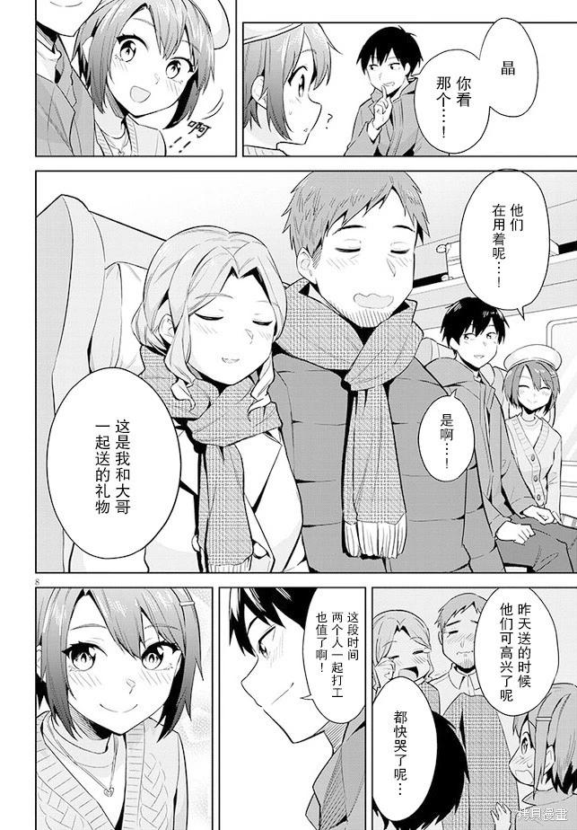 第19话7