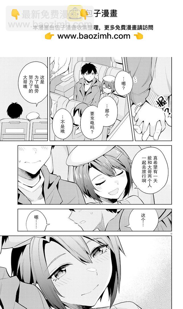 第19话8