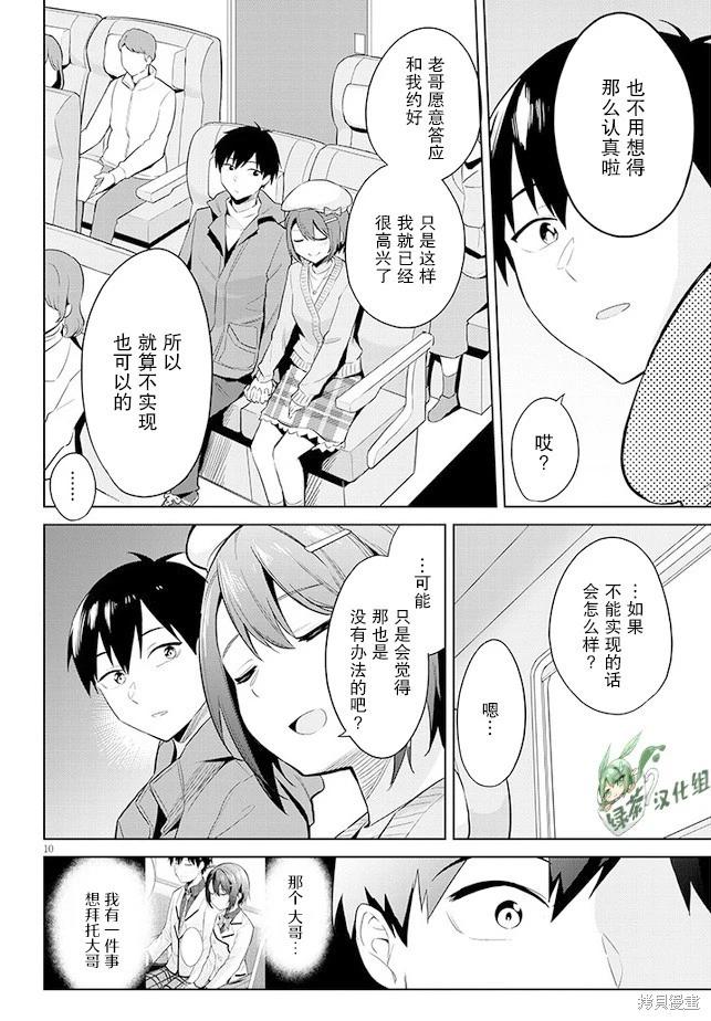 第19话9
