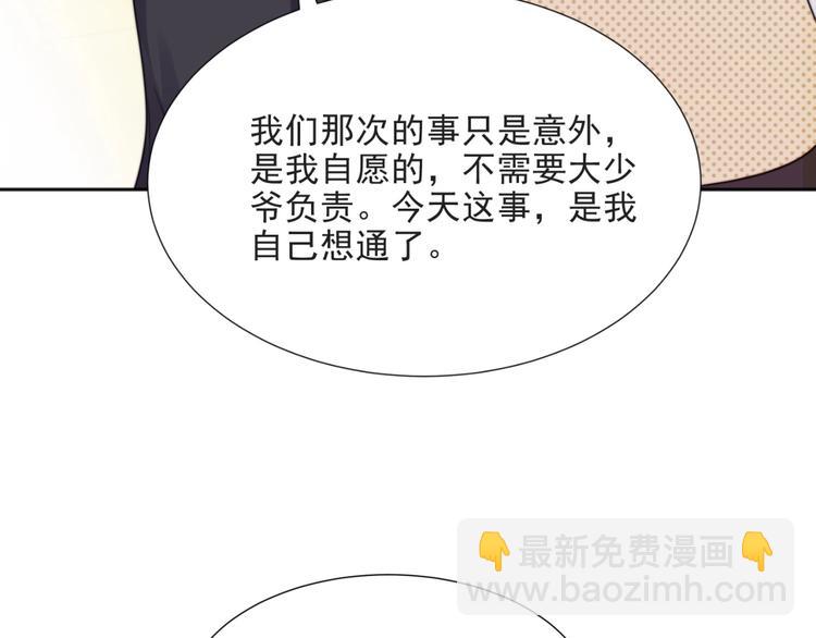 第4话 吻上他的唇103