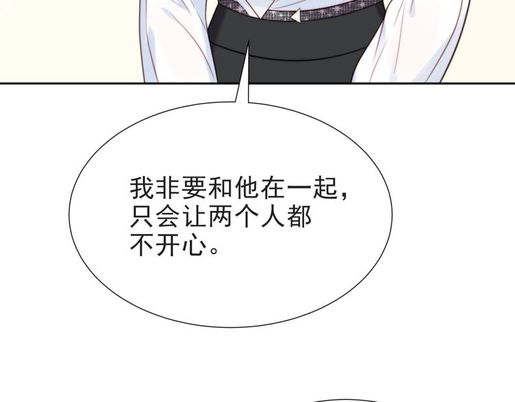 第4话 吻上他的唇111