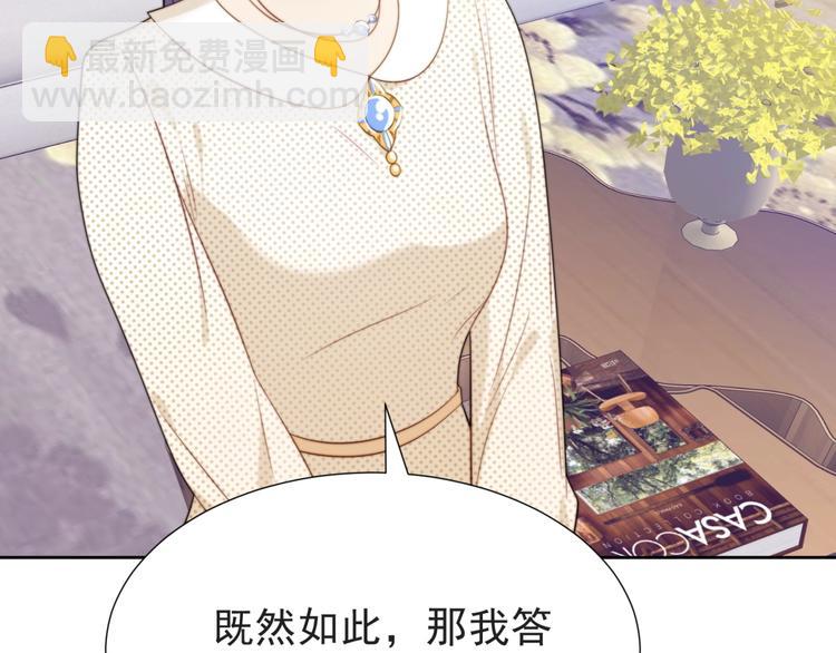 第4话 吻上他的唇117