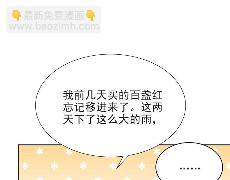 第4话 吻上他的唇139