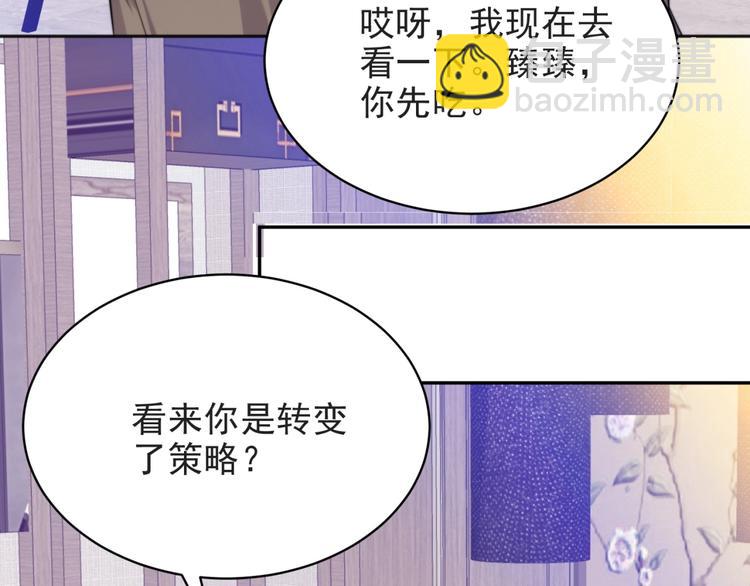第4话 吻上他的唇143