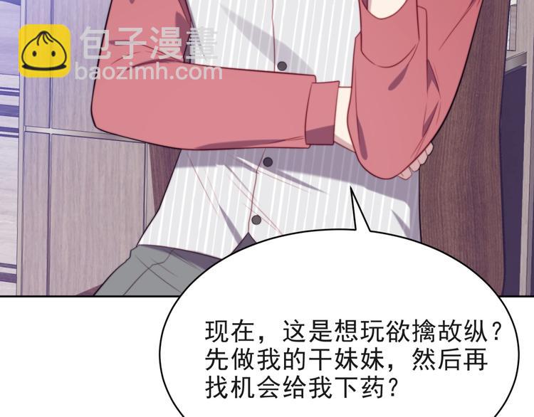 第4话 吻上他的唇152