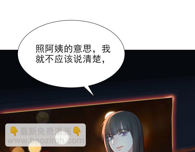 第4话 吻上他的唇21