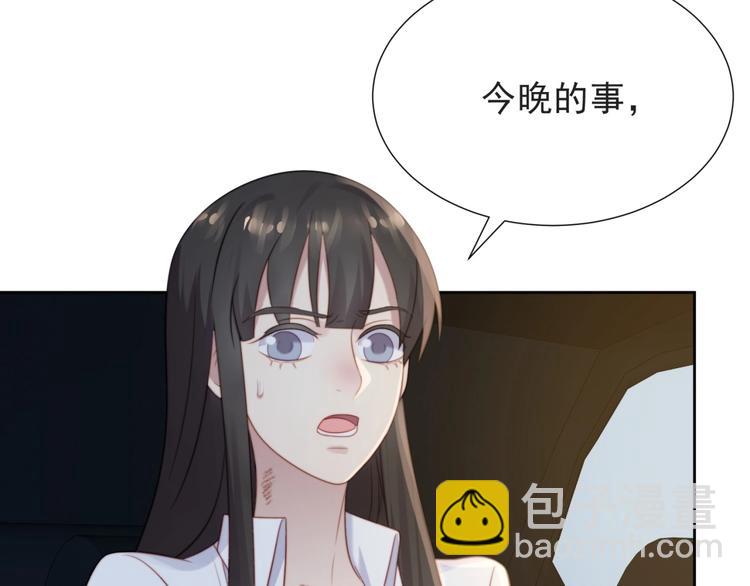 第4话 吻上他的唇39