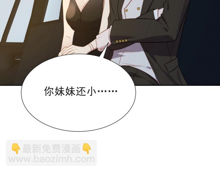 第4话 吻上他的唇42