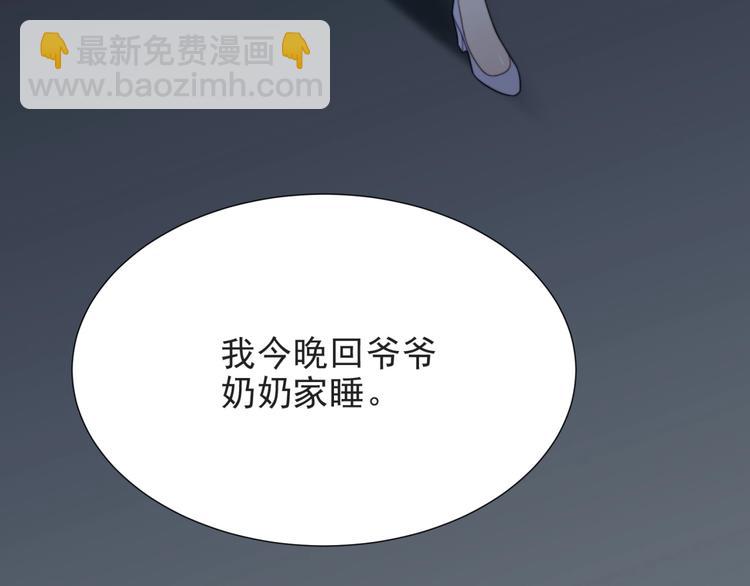 第4话 吻上他的唇48