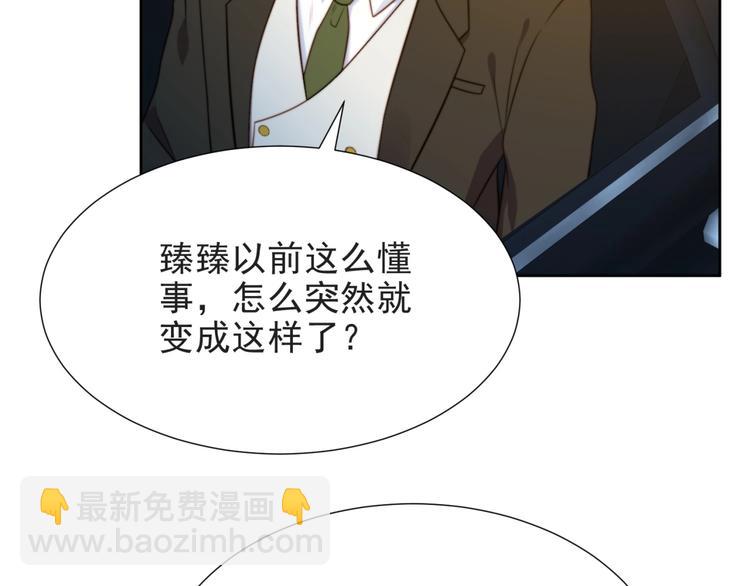 第4话 吻上他的唇54