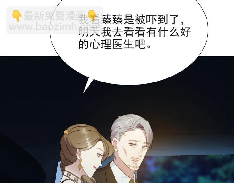 第4话 吻上他的唇55