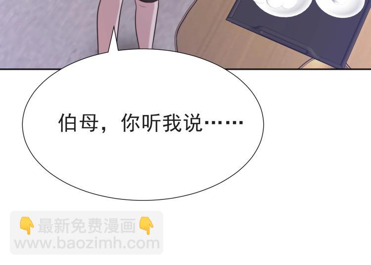 第4话 吻上他的唇93