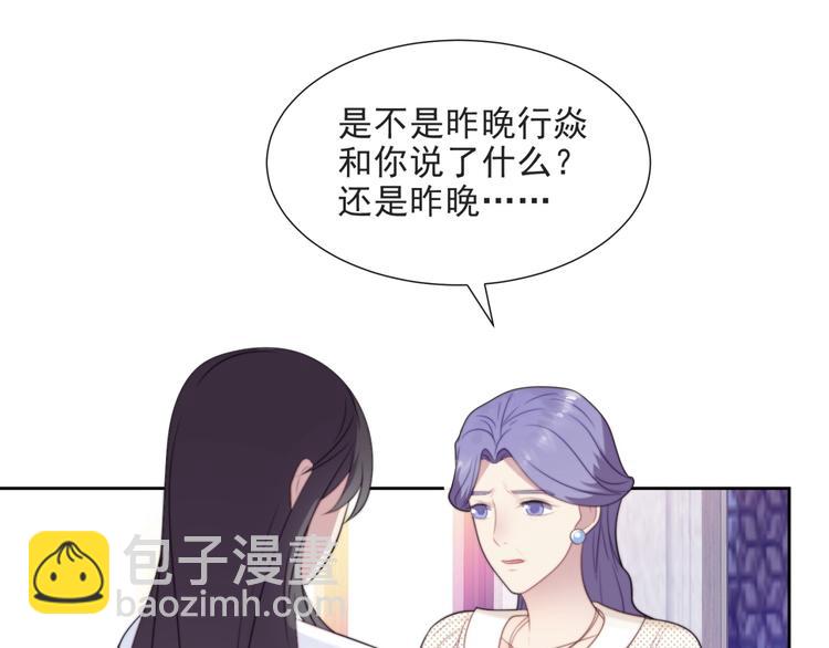 第4话 吻上他的唇94