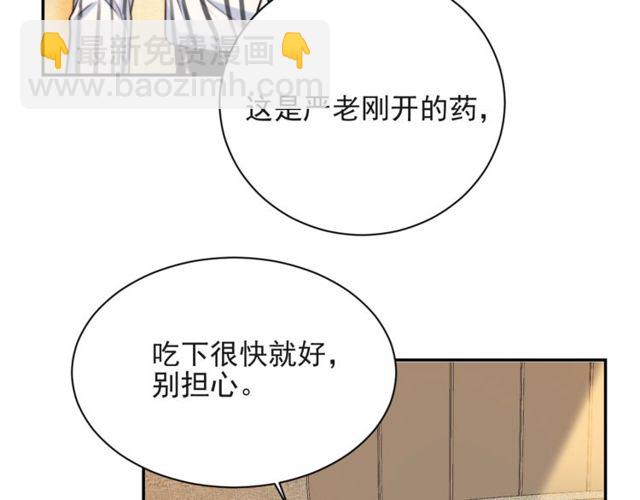 第12话 泼你一壶水！27