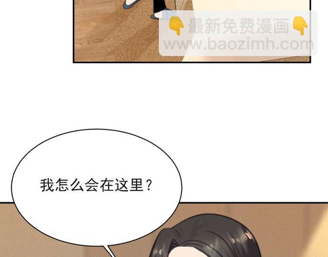 第12话 泼你一壶水！29