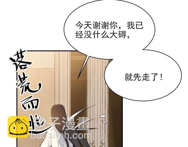 第12话 泼你一壶水！52