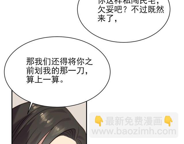 第12话 泼你一壶水！67