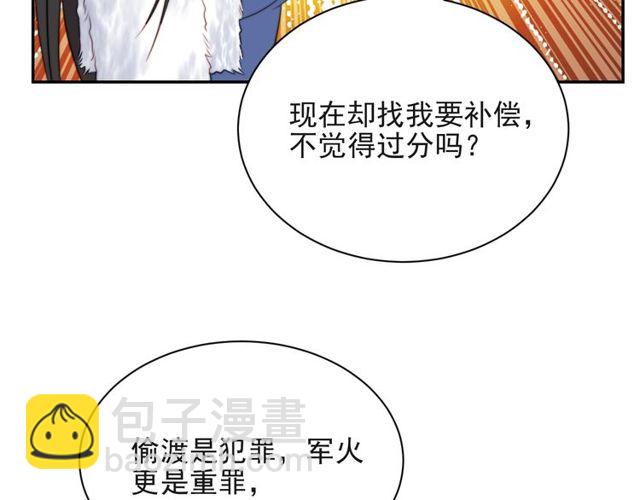 第12话 泼你一壶水！74