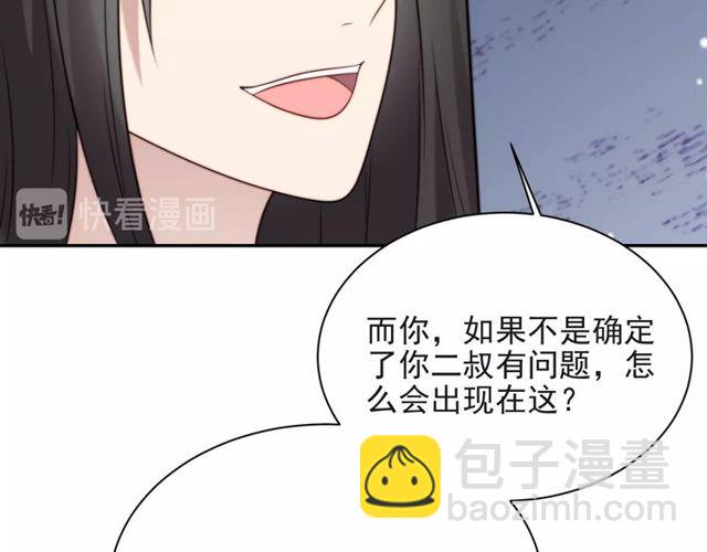 第12话 泼你一壶水！76