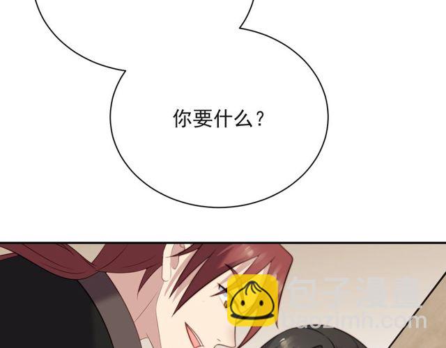 第12话 泼你一壶水！83