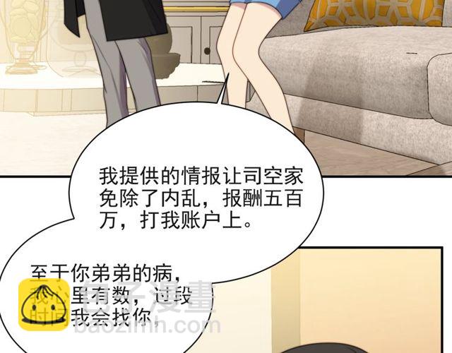 第13话 令人脸红心跳的录音31