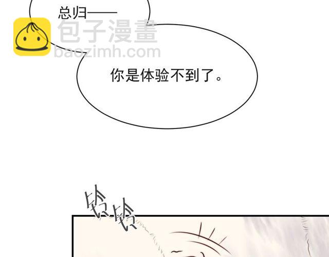 第13话 令人脸红心跳的录音45