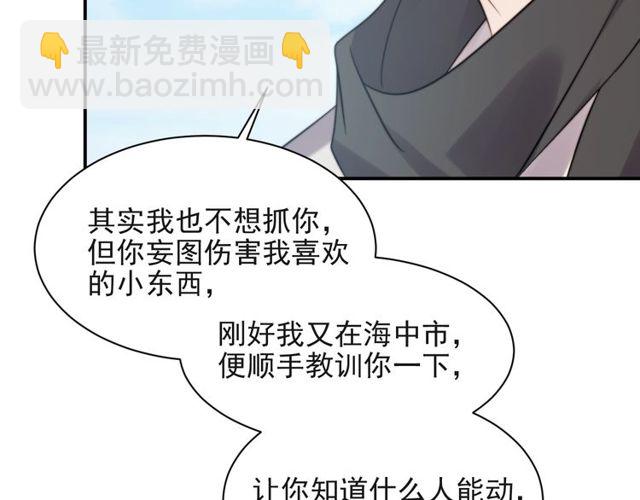 第13话 令人脸红心跳的录音74