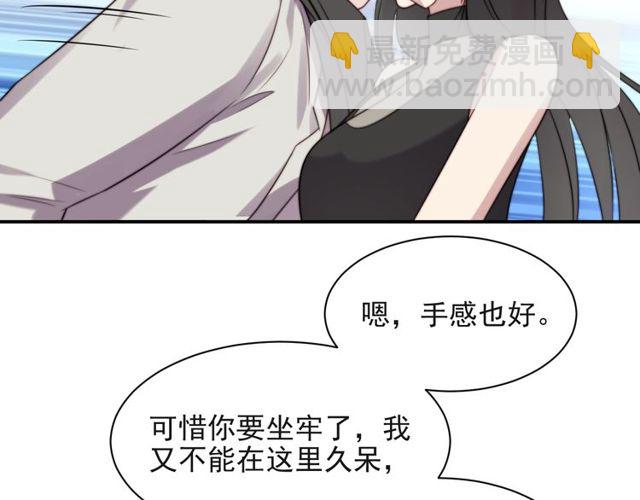 第13话 令人脸红心跳的录音97