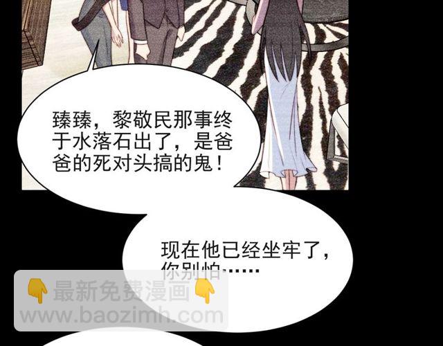 第18话 挡箭牌13