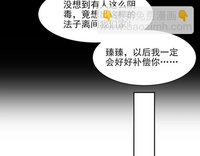 第18话 挡箭牌15