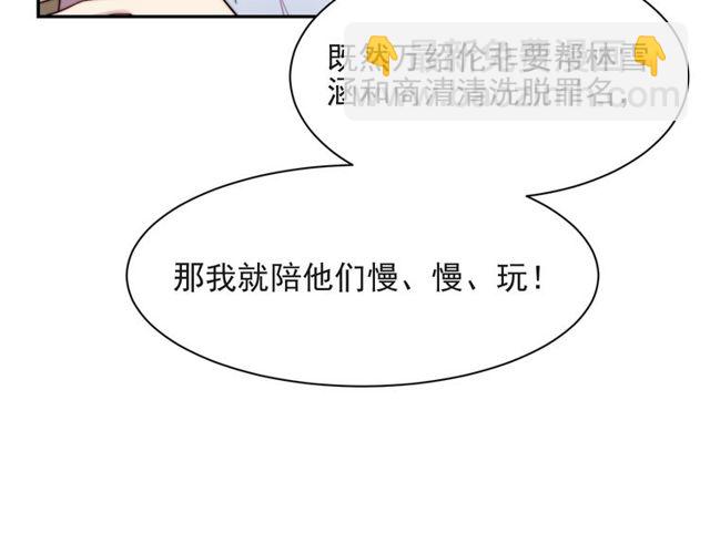第18话 挡箭牌18