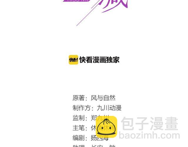 第18话 挡箭牌2