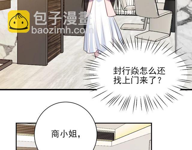 第18话 挡箭牌23