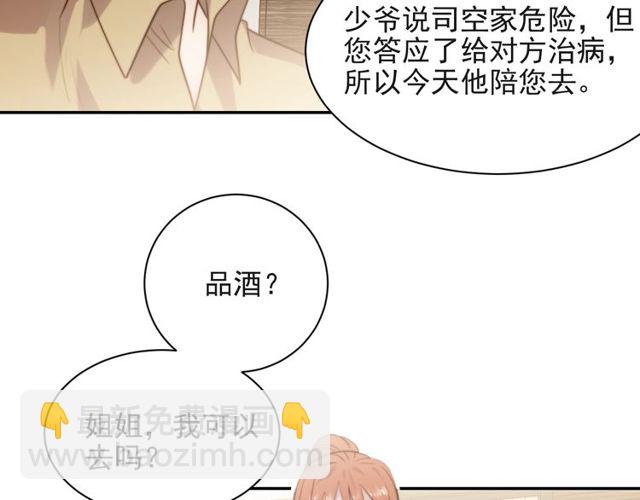 第18话 挡箭牌26