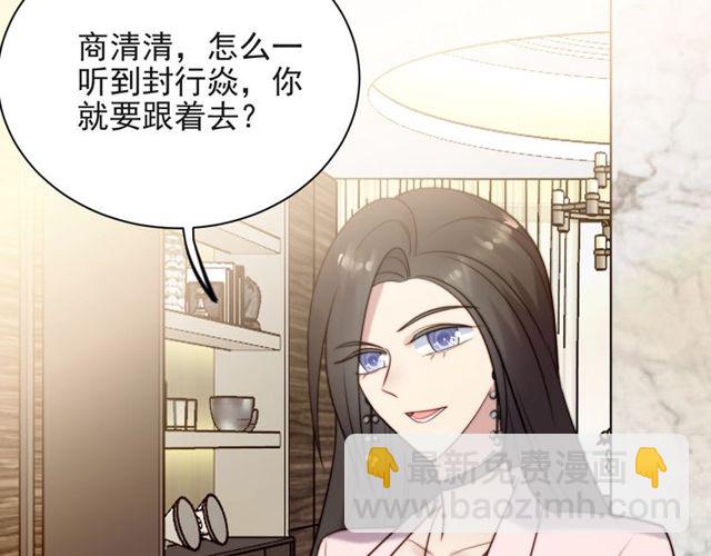 第18话 挡箭牌28