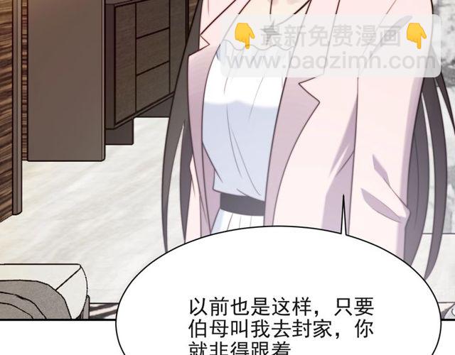 第18话 挡箭牌29
