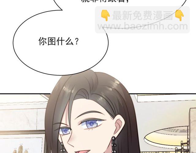 第18话 挡箭牌30