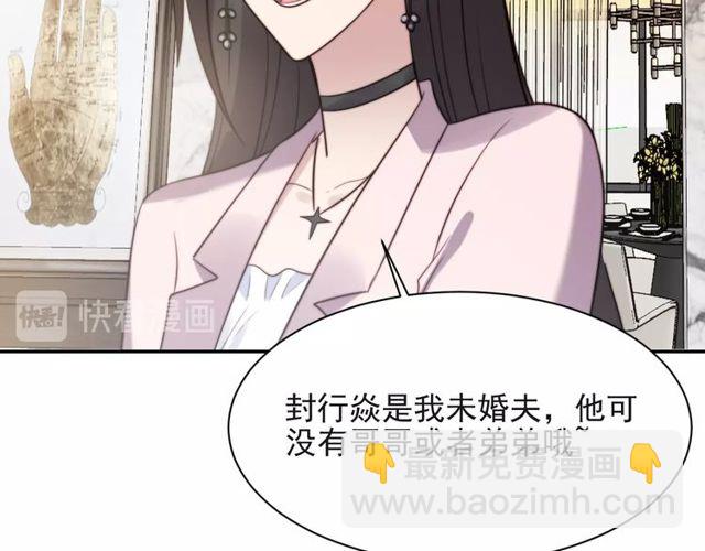 第18话 挡箭牌31
