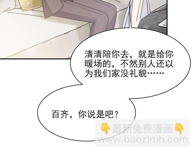 第18话 挡箭牌34
