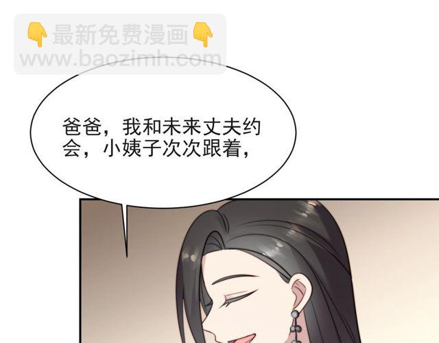 第18话 挡箭牌35