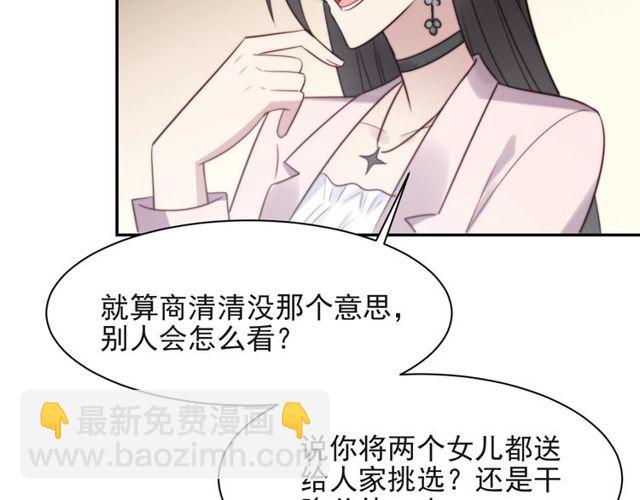 第18话 挡箭牌36